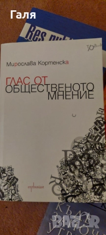 Книги по 5,7,10 лв. , снимка 13 - Художествена литература - 52134144