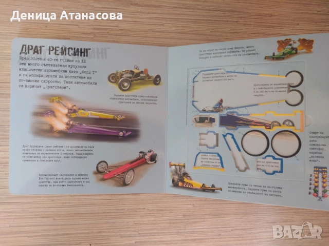 Clever Book Оцвети гората, Умен диск 4 с думи на английски език и две книги с модели за сглобяване, снимка 13 - Образователни игри - 42139866