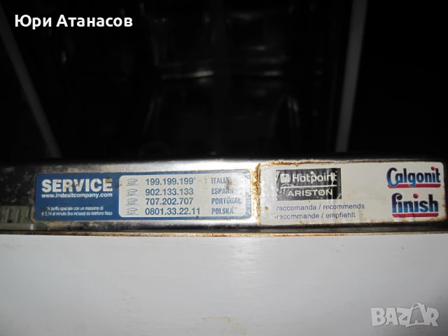 Резервни части от съдомиялна Hotpoint-Ariston LSF 723, снимка 4 - Съдомиялни - 50568372