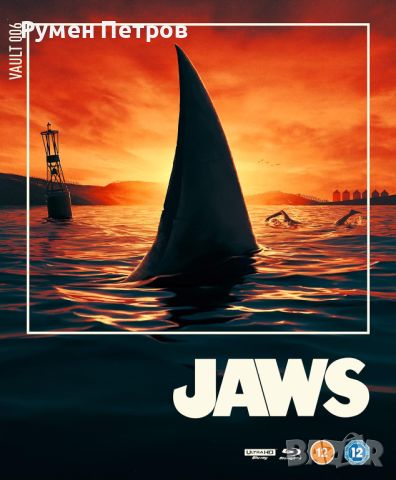 Специално 4К + блу рей ЧЕЛЮСТИ издание - JAWS - THE VAULT LIMITED EDITION
