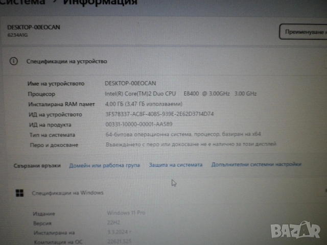 Качествен марков компютър Lenovo MTQ45NK, снимка 3 - За дома - 53752062