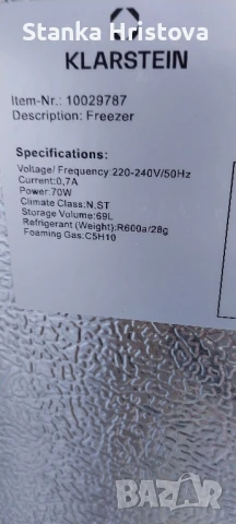Фризер Klastein 69L за Ремонт., снимка 10 - Фризери - 50606090