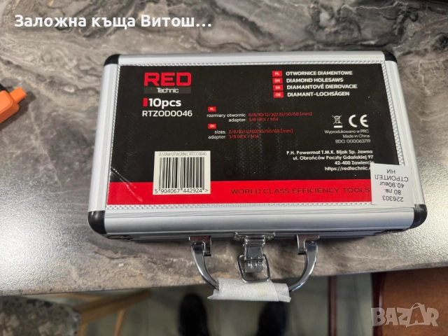 Диамантени Боркорони RED Technic RTZOD0046 10 части, снимка 2 - Други инструменти - 52823185