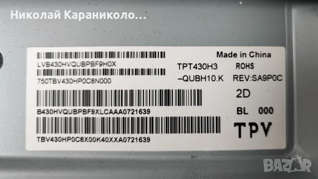 Продавам Power-715GA052-P02-008-003M,Main-715GA564-M0E-B00-005Y,T.con-43UHD тв PHILIPS 43PUS7555/12, снимка 3 - Телевизори - 46942331