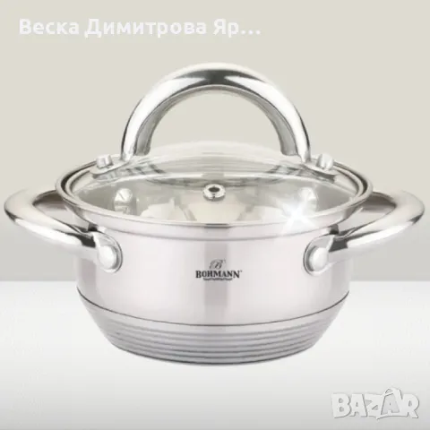 Тенджера Bohmann BH 70212, 0.7л./ 1л, неръждаема стомана, снимка 4 - Съдове за готвене - 47767028