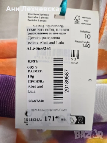 Детска разкроена рокля Abel and Lula за момиче с принт , снимка 3 - Детски рокли и поли - 50963362