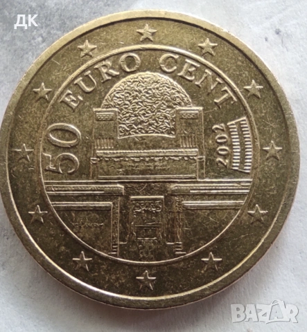 50 Евро цента