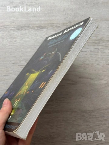 Българ| книга-игра 3 | Неделчо Богданов, снимка 3 - Други - 53295872