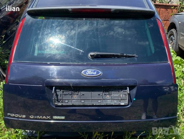 заден капак ford cmax, снимка 1 - Части - 46475649