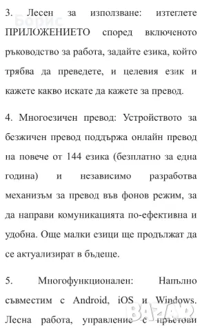 Слушалки за превод на над 140 езика, снимка 10 - Bluetooth слушалки - 49289130