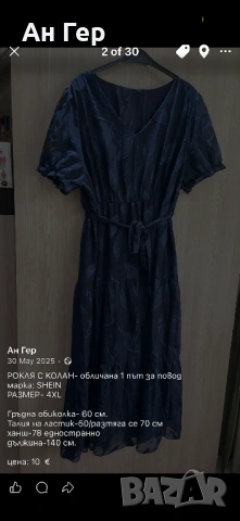 Рокля, снимка 4 - Рокли - 53796886