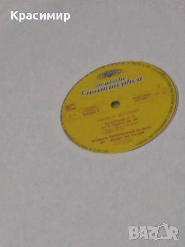 грамофонни плочи 9 симфония 1977 г., снимка 6 - Грамофонни плочи - 52507493