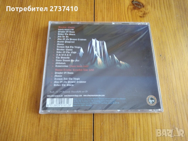 SILVER MOUNTAIN - BREAKIN CHAINS 8евро оригинален диск, снимка 2 - CD дискове - 53710744