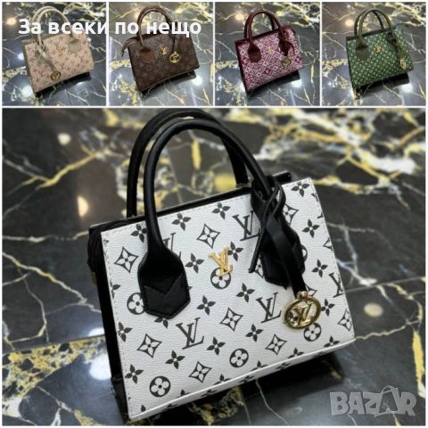 Дамска чанта Louis Vuitton - Различни цветове Код D549, снимка 1 - Чанти - 46810638