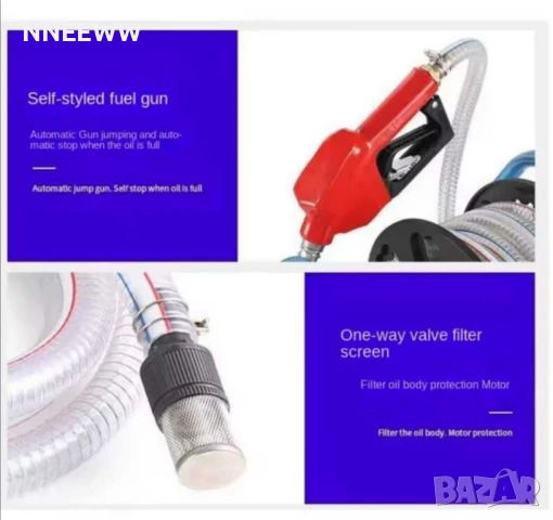 Електрическа помпа за гориво 380W - 12V/24V, 220V с пистолет и маркуч , снимка 4 - Аксесоари и консумативи - 50762693