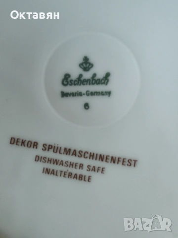 Порцеланов чайник, снимка 7 - Аксесоари за кухня - 53290667