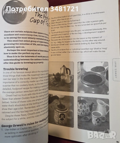 James May's Man Lab. The Book of Usefulness, снимка 5 - Художествена литература - 54244688