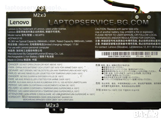 Оригинална батерия L18C4PF3 LENOVO Ideapad S540-14IWL L18C4PF3 2100 mAh, снимка 3 - Батерии за лаптопи - 52484672