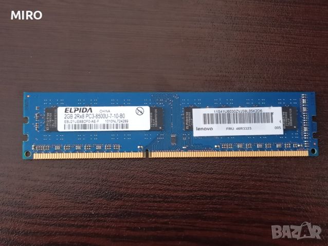 ELPIDA 1GB Lenovo, снимка 2 - RAM памет - 46712650