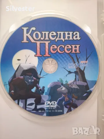 Детски ДВД Филми за Коледните Празници, Класика!, снимка 4 - Анимации - 48042904