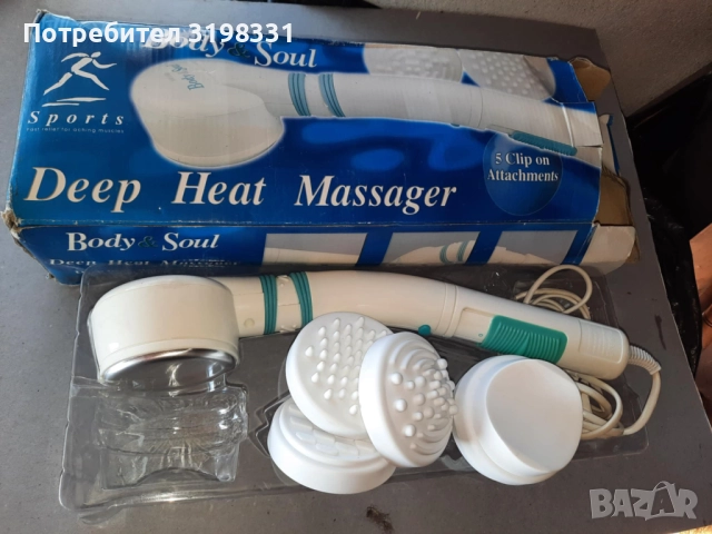 масажор за тяло с функция затопляне