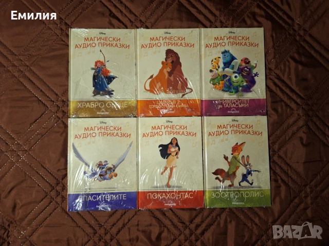 Магически аудио приказки, снимка 2 - Детски книжки - 48753202