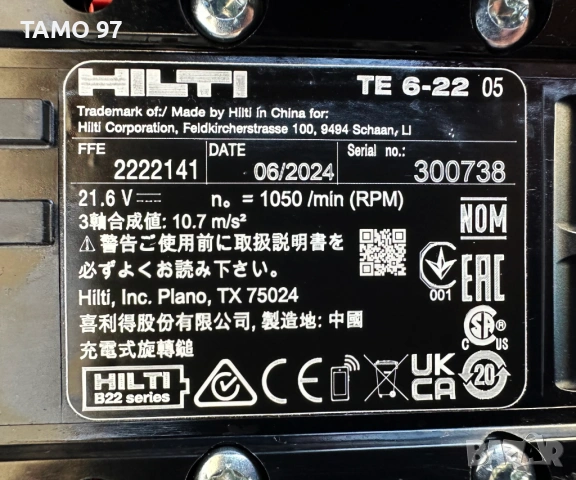 Hilti TE 6-22 + TE DRS-4/6 Nuron - Безчетков перфоратор с прахоуловител 2024г., снимка 6 - Перфоратори - 53013226