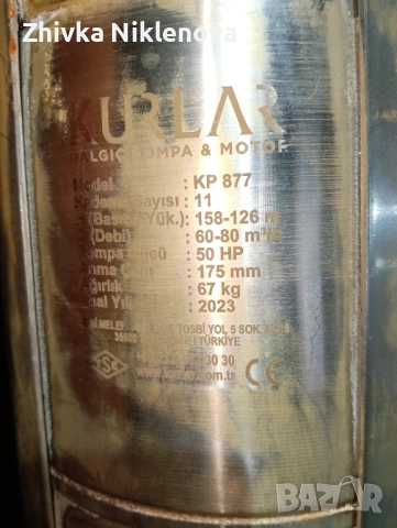 Сондажна помоа, снимка 3 - Водни помпи - 52818892