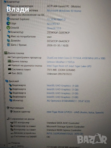 Lenovo Ideapad 3 15ITL6 15.6" FHD Intel i3-1115G4 8GB 512 GB SSD отлична батерия , снимка 5 - Лаптопи за дома - 54028729