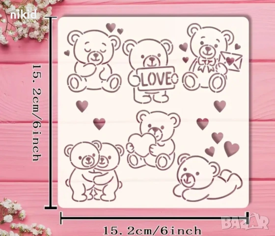 Мече Мечета Love стенсил шаблон спрей торта украса сладки Scrapbooking, снимка 2 - Други - 53661701