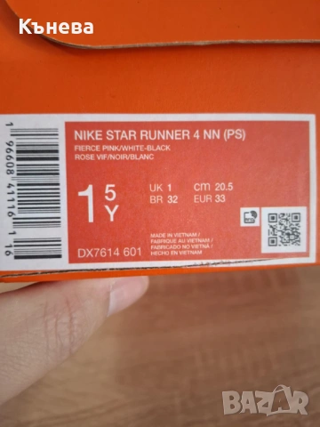 Маратонки, снимка 4 - Детски маратонки - 53485673