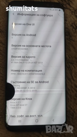 Samsung S8 пукнат дисплей, снимка 5 - Samsung - 53057397