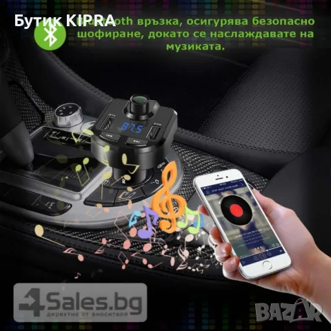 ONEVER BT36 Bluetooth трансмитер HF23. , снимка 9 - Друга електроника - 47776202