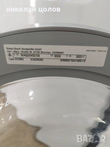 Пералня Bosch Serie 6 , снимка 4 - Перални - 54251620