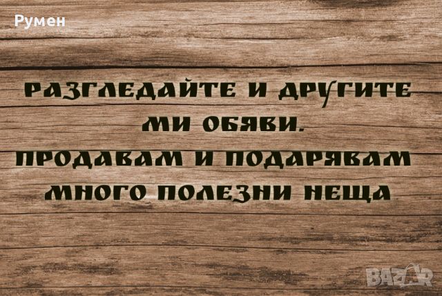 Дантели ръчна изработка, снимка 13 - Декорация за дома - 45924632