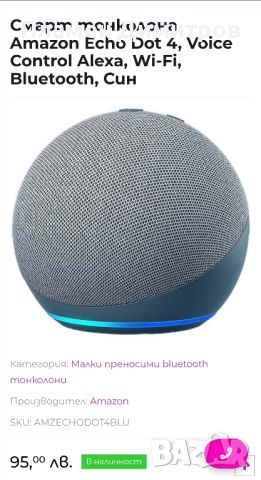 Amazon Echo Dot 4

, снимка 2 - Bluetooth тонколони - 46460674