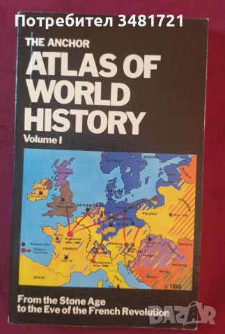 Исторически атлас - от древността до наши дни / The Anchor Atlas of World History, снимка 1 - Енциклопедии, справочници - 45080712