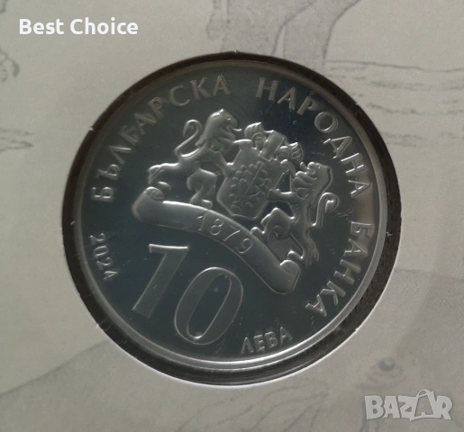 10 лева 2024 г. 200 години от издаването на Рибния буквар, снимка 2 - Нумизматика и бонистика - 53373652