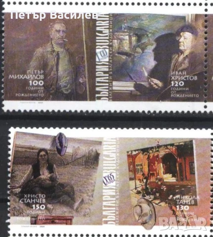 Чисти марки Български художници Живопис Лъвовете на София 2020 от България