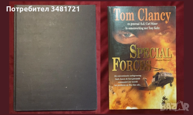 Спец части, армии, оцеляване - обучение, история / 14 книги /, снимка 4 - Енциклопедии, справочници - 52489812