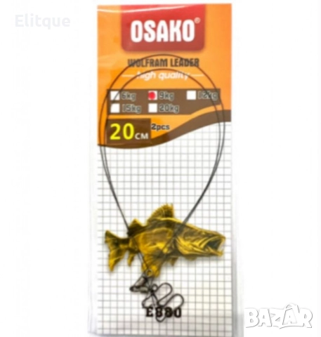 Комплект стоманени поводи за щука 20cm/25cm E880 2бр черно/кафяво