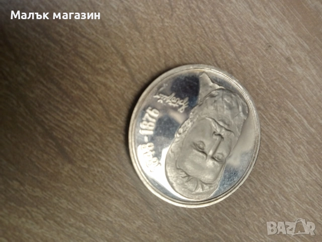 5 лева 1976 Ботев сребро, снимка 4 - Нумизматика и бонистика - 54048652