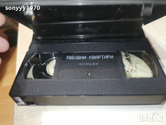 ЛЮБОВНИ КВАРТИРИ-ORIGINAL VHS VIDEO TAPE 1602260822LCHERY1, снимка 5 - Други жанрове - 53490614