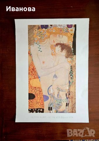 Оргинал  Постери на Густав Климт гол.70× 50 см Маркировка. , снимка 3 - Картини - 45340214