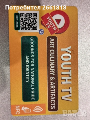 Дигитална NFC QR пластик карта, снимка 3 - Други услуги - 54273284