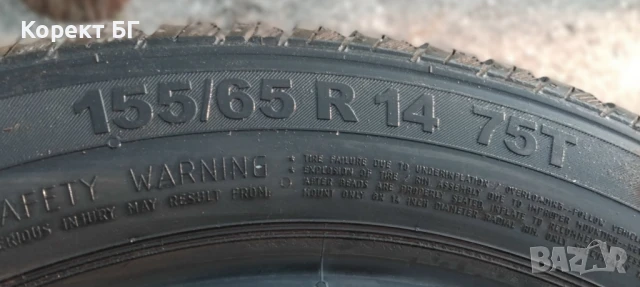 Гуми 155 65 14 Континентал Continental 4 броя. Като нови. Нов внос. Цената е за брой гума. , снимка 14 - Гуми и джанти - 50610581