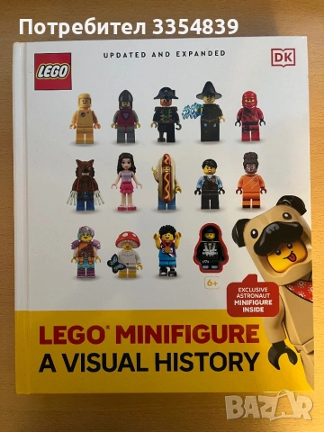 LEGO каталог с визуална история и минифигурка