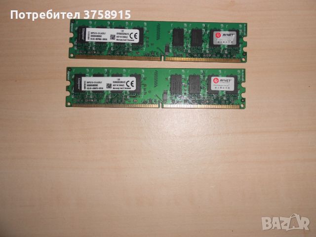 492.Ram DDR2 800 MHz,PC2-6400,2Gb,Kingston. Кит 2 броя. НОВ, снимка 1 - RAM памет - 46064747