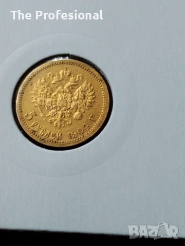 Руски рубли , снимка 5 - Нумизматика и бонистика - 53185279