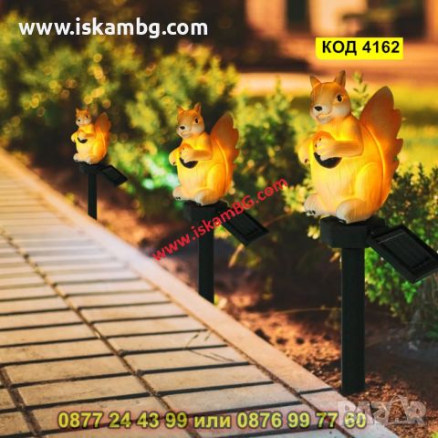 LED декоративна соларна лампа за градина - Катерица - КОД 4162, снимка 8 - Соларни лампи - 45510612